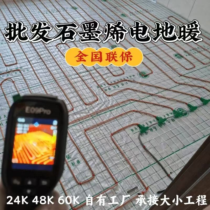 娄底市 石墨烯电地暖公司哪家好？合理报价深度解析